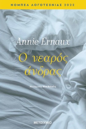 Ο ΝΕΑΡΟΣ Α &hellip;