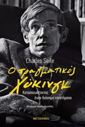 Ο ΠΡΑΓΜΑΤΙ &hellip;
