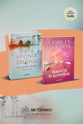 ΠΑΚΕΤΟ: ΕΦ …
