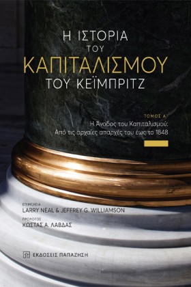 Η ΙΣΤΟΡΙΑ &hellip;