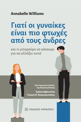 ΓΙΑΤΙ ΟΙ Γ &hellip;