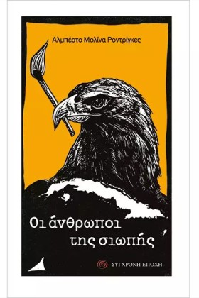 ΟΙ ΑΝΘΡΩΠΟ &hellip;