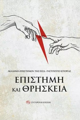 ΕΠΙΣΤΗΜΗ Κ …
