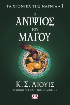 ΤΑ ΧΡΟΝΙΚΑ …