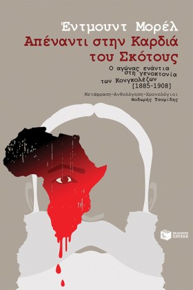ΑΠΕΝΑΝΤΙ Σ &hellip;