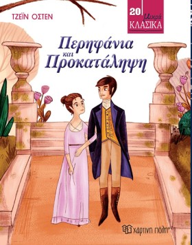 ΜΙΚΡΑ ΚΛΑΣ &hellip;