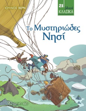 ΜΙΚΡΑ ΚΛΑΣ &hellip;