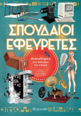 ΣΠΟΥΔΑΙΟΙ &hellip;