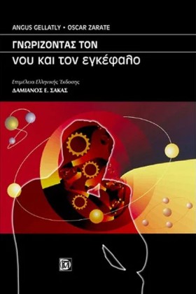 ΓΝΩΡΙΖΟΝΤΑ &hellip;