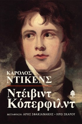 ΝΤΕΪΒΙΝΤ Κ &hellip;