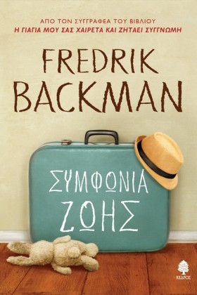 ΣΥΜΦΩΝΙΑ Ζ …