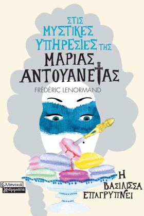 Η ΒΑΣΙΛΙΣΣ &hellip;