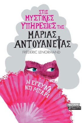 Η ΕΡΕΥΝΑ Ν …