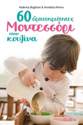 60 ΔΡΑΣΤΗΡ &hellip;
