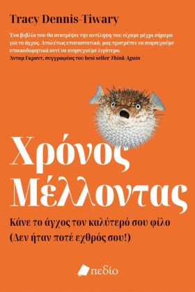 ΧΡΟΝΟΣ ΜΕΛ &hellip;