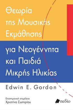 ΘΕΩΡΙΑ ΤΗΣ …