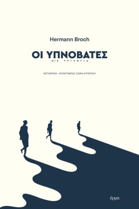 ΟΙ ΥΠΝΟΒΑΤ &hellip;