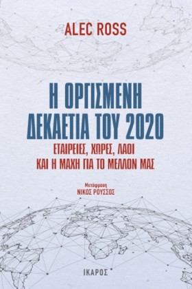 Η ΟΡΓΙΣΜΕΝ &hellip;
