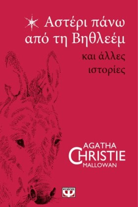 ΑΣΤΕΡΙ ΠΑΝ &hellip;