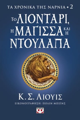 ΤΑ ΧΡΟΝΙΚΑ &hellip;