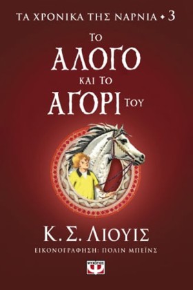 ΤΑ ΧΡΟΝΙΚΑ &hellip;