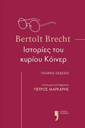 ΙΣΤΟΡΙΕΣ Τ &hellip;