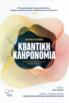 ΚΒΑΝΤΙΚΗ Κ …