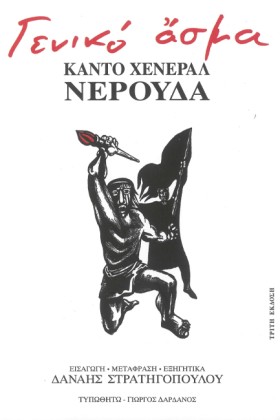 ΓΕΝΙΚΟ ΑΣΜ &hellip;