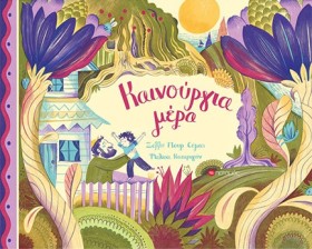 ΚΑΙΝΟΥΡΓΙΑ …