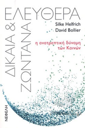 ΕΛΕΥΘΕΡΑ Δ &hellip;