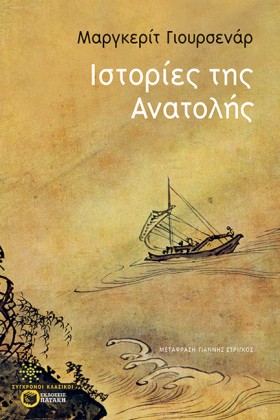 ΙΣΤΟΡΙΕΣ Τ …