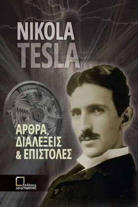 ΑΡΘΡΑ ΔΙΑΛ &hellip;