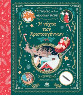 ΙΣΤΟΡΙΕΣ Α &hellip;