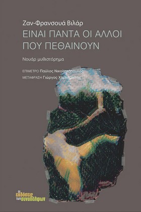 ΕΙΝΑΙ ΠΑΝΤ &hellip;