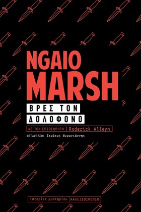 ΒΡΕΣ ΤΟΝ Δ &hellip;