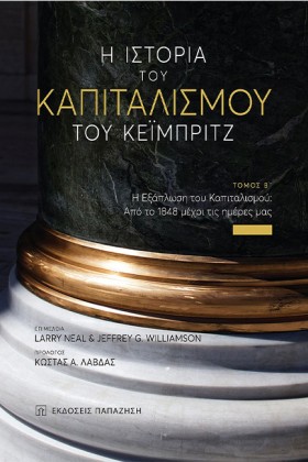 Η ΙΣΤΟΡΙΑ &hellip;
