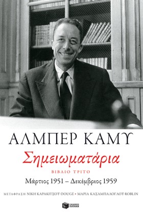 ΣΗΜΕΙΩΜΑΤΑ …
