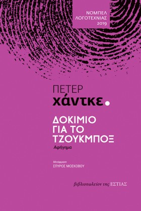 ΔΟΚΙΜΙΟ ΓΙ &hellip;