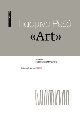 «ART»