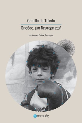 ΘΗΣΕΑΣ ΜΙΑ &hellip;