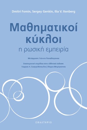ΜΑΘΗΜΑΤΙΚΟ …