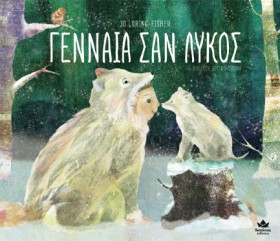 ΓΕΝΝΑΙΑ ΣΑ …