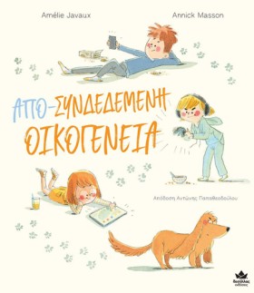 ΑΠΟ-ΣΥΝΔΕΔ &hellip;