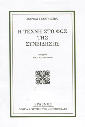 Η ΤΕΧΝΗ ΣΤ …