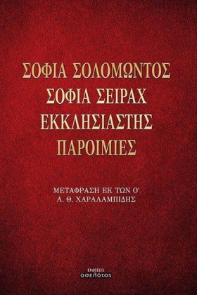 ΣΟΦΙΑ ΣΟΛΟ …