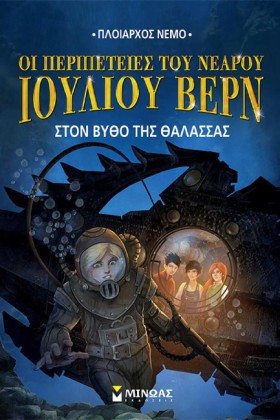 ΟΙ ΠΕΡΙΠΕΤ &hellip;
