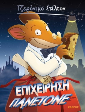 ΤΖΕΡΟΝΙΜΟ &hellip;