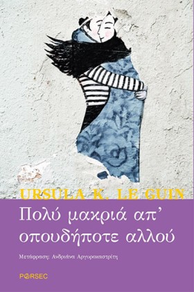 ΠΟΛΥ ΜΑΚΡΙ &hellip;
