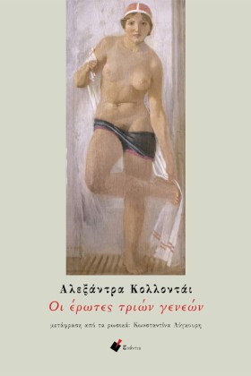 ΟΙ ΕΡΩΤΕΣ &hellip;
