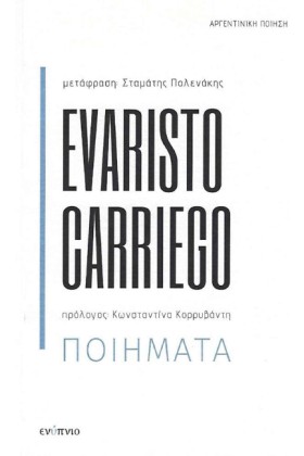 ΕΒΑΡΙΣΤΟ: &hellip;